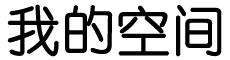 新城子区新闻网